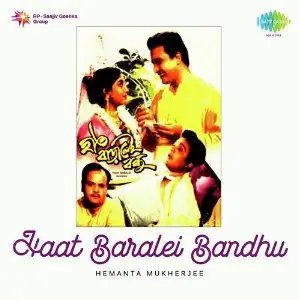 Haat Baralei Bandhu image