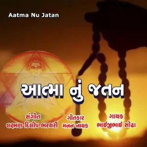 Aatma Nu Jatan image