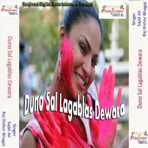 Duno Sal Lagablas Dewara image