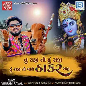 Tu Raji To Hu Raji Hu Raji To Maro Thakor Raji image