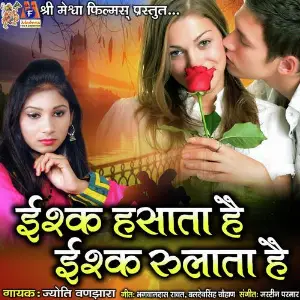 Ishq Hasata Hai Ishq Rulata Hai image