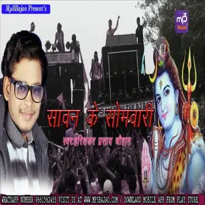 Sawan Ke Sombari image