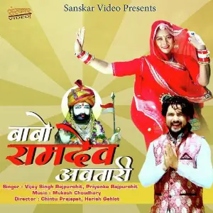 Babo Ramdev Avtari image