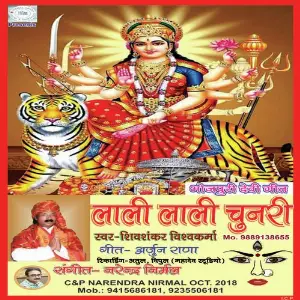 Laali Laali Chunari image