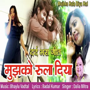 Mujhko Rula Diya image