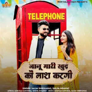 Janu Mari Khud Ko Nash Kargi image