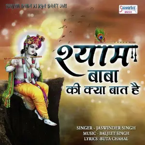 Shyam Baba Ki Kya Baat Hai image