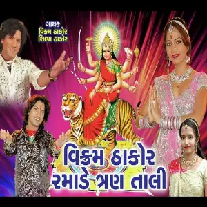 Vikram Thakor 3 Tali image