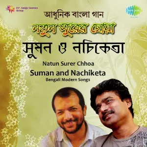 Natun Surer Chhoa Suman And Nachiketa image