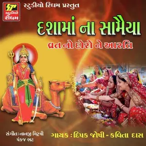 Dasha Maa Na Samiya image