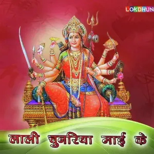 Lali Chunariya Mai Ke image