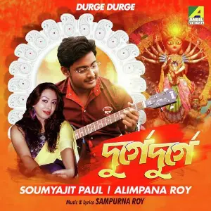 Durge Durge image