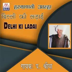 Hariyanvi Aalah Delhi Ki Ladai image
