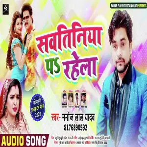 Savatiniya Ps Rahela image