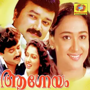 Agneyam image