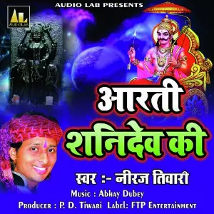 Arti Shani Dev Ki image