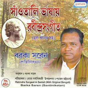 Santhali Bhasay Rabindrasangeet 2 image