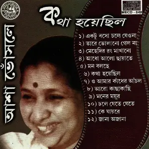 Katha Hoyechhilo By Asha Bhosle image