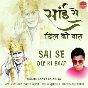 Sai Se Dil Ki Baat image