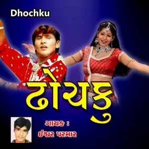 Dhochku image