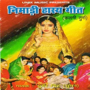 Nimadi Hasya Geet image