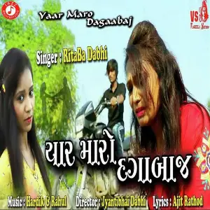 Yaar Maro Dagaabaj image