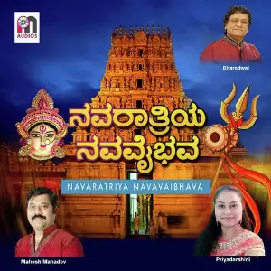 Navarthriya Navavaibhava image