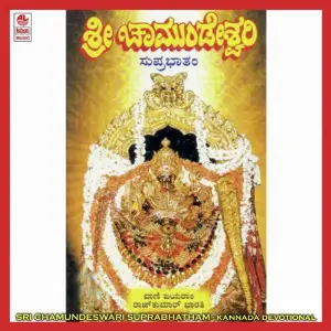 Sri Chamundeswari Suprabhatham image