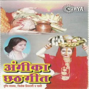 Angika Chath Geet image