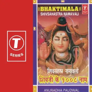 Bhaktimala Shivsahastra Namavali Anuradha Paudwal, Bhushan Dua