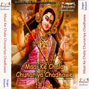 Maai Ke Chala Chunariya Chadhawe image