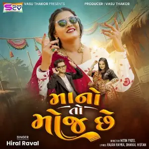 Mano To Moj Chhe image