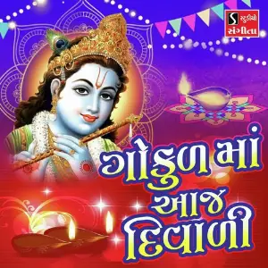 Gokul Ma Aaj Diwali image
