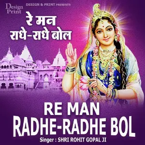 Re Man Radhe-Radhe Bol image