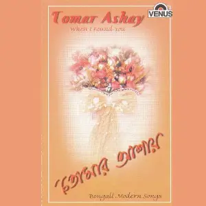 Tomar Ashay When I Found You image