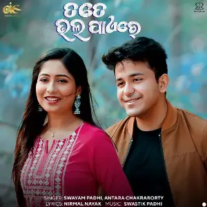 Tate Bhala Paere image