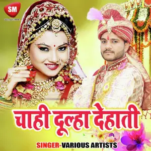 Chahi Dulha Dehati image