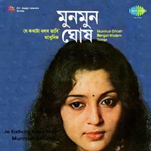 Munmun Ghosh Je Kathata Balbo Bhabi image