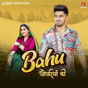 Bahu Chaudhariya ki Raj Mawar, Anjali 99