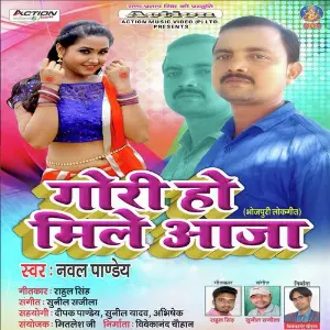 Gori Ho Mile Aaja image