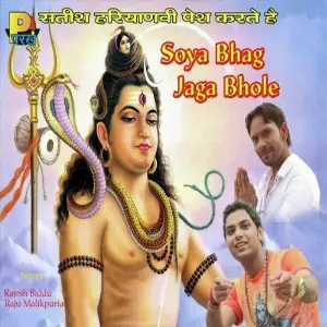 Soya Bhag Jaga Bhole image