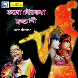 Kahana Goura Kotha image