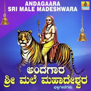 Andagaara Sri Male Madeshwara image