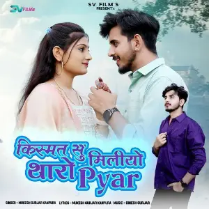 Kismat Su Miliyo Tharo Pyar image