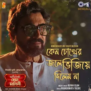 Keno Chokher Jole (From Ami Jokhon Hema Malini) image