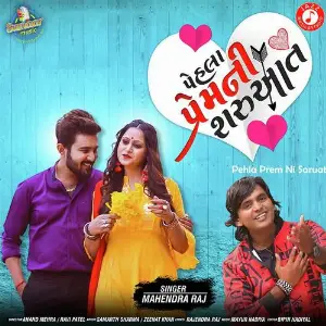 Pehla Prem Ni Saruat image