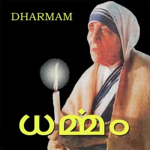 Dharmam image