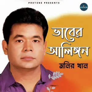 Bhaber Alingon image