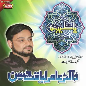 Ya Taiba Dr. Aamir Liaquat Hussain