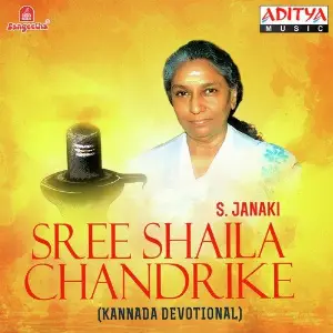 Sree Shaila Chandrike image